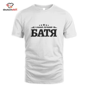 Bester Vater Spruch auf Russisch: Russischer Papa Shirt getragen von Viktor Schmidt
